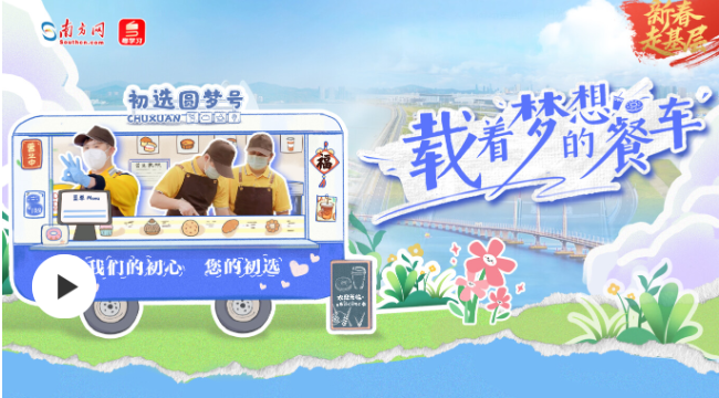 眾心打造“圓夢號”——珠海，一群特殊孩子的職業生涯這樣啟航